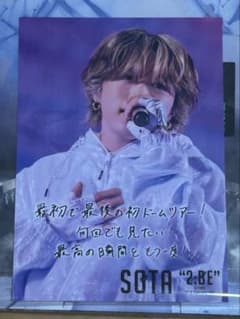 BE:FIRST DOME TOUR2024-2025"2:BE" フォトカードのサムネイル