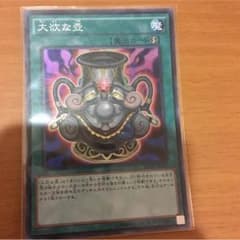 大欲な壺のサムネイル
