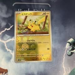 ピカチュウ C スカーレット&バイオレット 強化拡張パック ポケモンカード15…のサムネイル