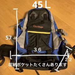 登山リュック　大容量　４５Ｌのサムネイル