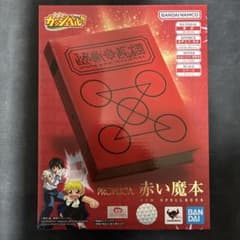 PROPLICA 赤い魔本のサムネイル