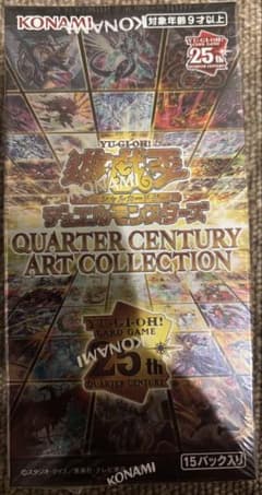 《希少》遊戯王 QUARTER CENTURY ART COLLECTION