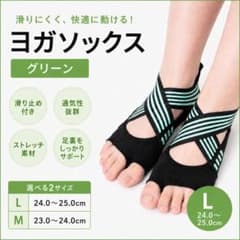 【人気商品✨】ランウェイキュアソール ヨガシューズ ピラティス グリーン Lのサムネイル