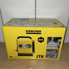 ケルヒャー　高圧洗浄機　JTKサイレントスリムベーシック ケルヒャー JTK サイレント スリムベーシック ジャパネット