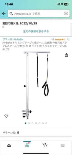 Kinbelle トリミングテーブル用アーム 交換用 伸縮可能ステンレスアームのサムネイル
