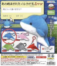 レア⭐︎見本盤 シュリークス「君の生まれた朝」～幻の殺意　イルカ 非売品 あの時消されたイルカです。Error ブルー - メルカリ