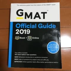 GMAT Official Guide 2019のサムネイル