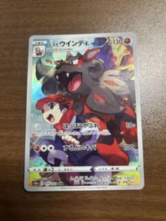 ヒスイウインディ CHR S10a ダークファンタズマ 075/071 - メルカリ