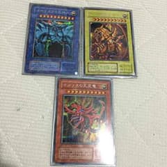 遊戯王 三幻神のサムネイル
