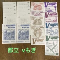 都立Vもぎ　2022年度　中3　進学研究会のサムネイル