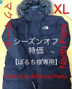 【ぼるち様専用】ノースフェイス マクマード ダウンジャケットのサムネイル