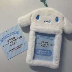 サンリオ ボア トレカケース シナモンのサムネイル
