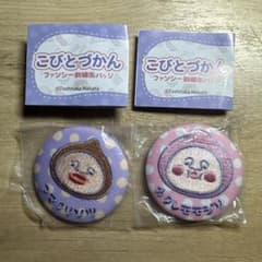 코비토 지칸 팬시 자수 캔 배지 카쿠레모모지리 & 아마쿠리소쯔