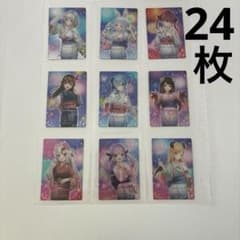 ホロライブ　カード　24枚　バラ売り可