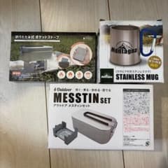 アウトドア調理器具3点セットのサムネイル