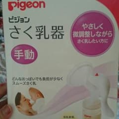 pigeon さく乳器 手動のサムネイル