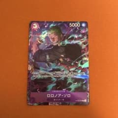ロロノア・ゾロ パラレル OP09-076 プロモーションパックEX マッチング