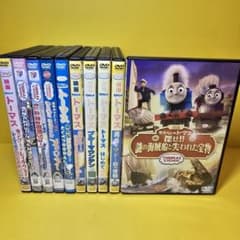 新品ケース交換済み　きかんしゃトーマス映画、劇場版等DVD10巻セット m14031080153_1.jpg?1775430636