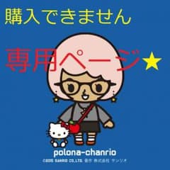 メドゥー様専用【RCH ティッシュケースセット 未使用】のサムネイル
