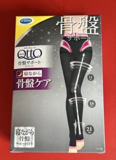 新品　未使用　寝ながらメディキュット 骨盤サポート スパッツ【M】〈ブラック〉のサムネイル