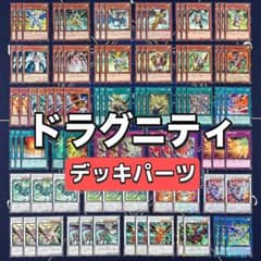 C2-12 ドラグニティ デッキパーツ 遊戯王 - メルカリ