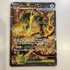 メガレックウザex SAR MEGA 拡張パック ストームエメラルダ キラ 1…のサムネイル