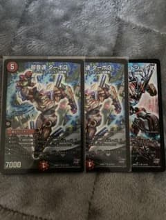 デュエルマスターズ 超音速 ターボ３ レッドゾーンZのサムネイル