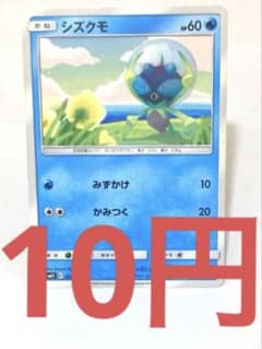 シズクモ C SM11 ミラクルツイン 018/094 - メルカリ