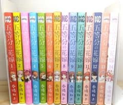 【美品・全巻セット】五等分の花嫁 1巻〜14巻 春場ねぎのサムネイル