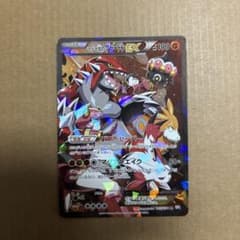 ポケモンカードXY マグマ団のグラードンEX 015/034 RR ホロ - メルカリ