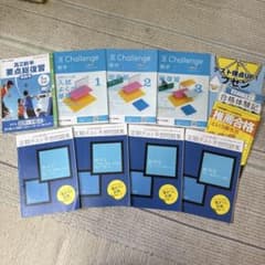 進研ゼミ高校講座 高2数学 要点総復習 定期テスト予想問題集 11冊