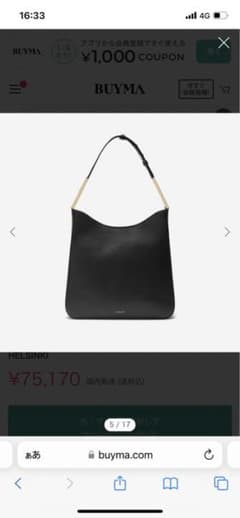 新品未使用 DeMellier London The Helsinkiのサムネイル