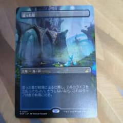 MTG 湿った墓 ボーダレス RVRのサムネイル