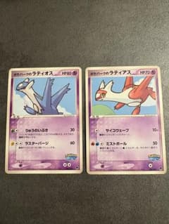 ポケパークのラティオスとラティアス ポケパークプレミアムファイル