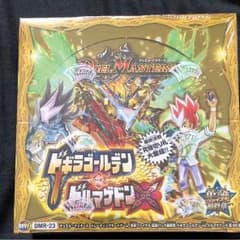 デュエマ ボックスのサムネイル