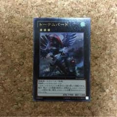 遊戯王  トーテムバードのサムネイル