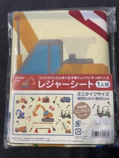 子ども用レジャーシート　働く車のサムネイル