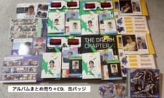 TOMORROW X TOGETHER CDセットアルバム TXT まとめ売りのサムネイル