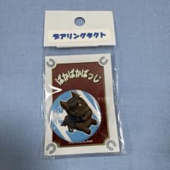 ぱかぱかばっじ デアリングタクト 缶バッジのサムネイル