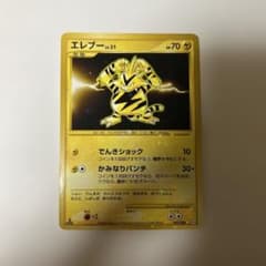 エレブー C CP6 20th Anniversary 095/096