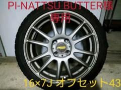 アルミホイール4本セットのサムネイル