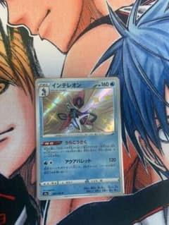ポケモンカード　インテレオンのサムネイル