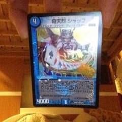 デュエマのサムネイル