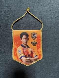 清水エスパルス 中山克広 シークレットミニペナントのサムネイル