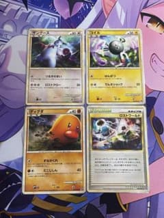 ポケモンカード ロストリンク まとめ売り 4枚セットのサムネイル