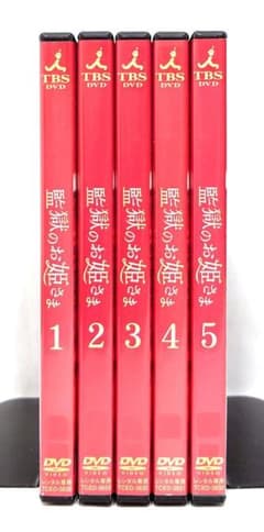 監獄のお姫さま【DVD】全5巻セット - メルカリ