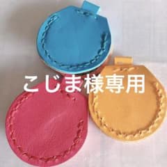 こじま様専用　キーホルダー　コインケース　3個セット