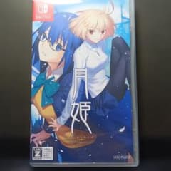 月姫 -A piece of blue glass moon- 通常版