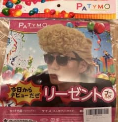 リーゼント　ゴールド　Patton