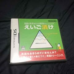 えいご漬け 交渉中！のサムネイル